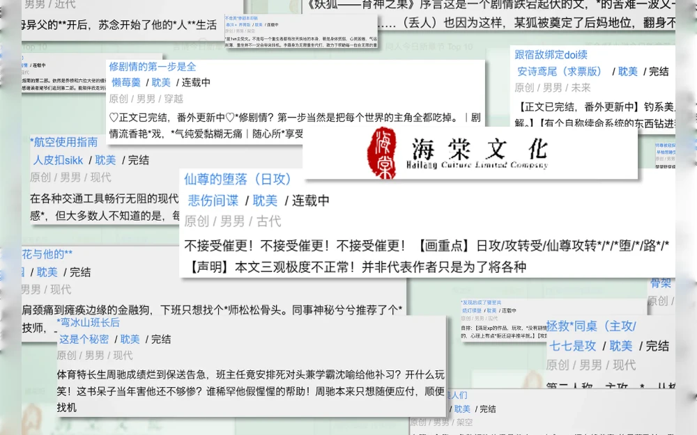 Police in northwestern China are cracking down on writers of online erotic fiction across the country, including many college students,according to RFA sources and media reports, amid concern that officers are punishing people outside their jurisdiction.